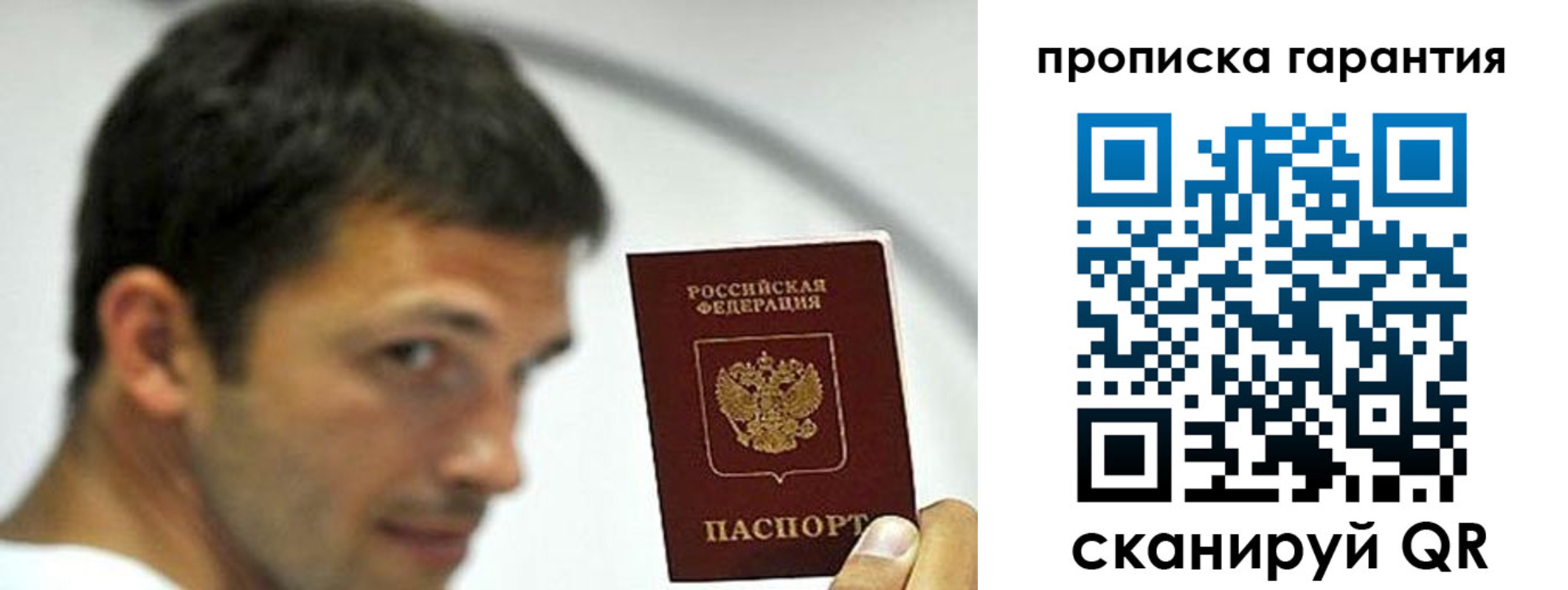 где прописаться в Твери
