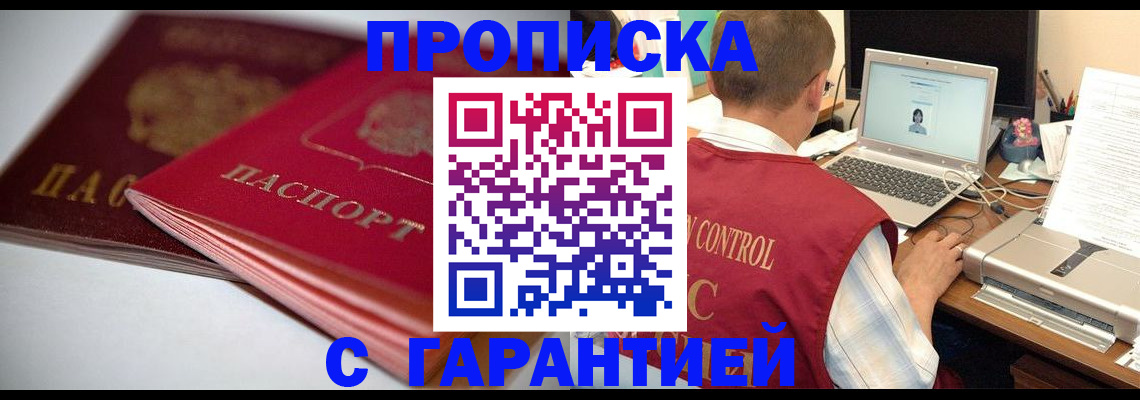 пропишу в квартире в Твери