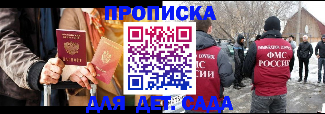 временная регистрация для всех в Твери