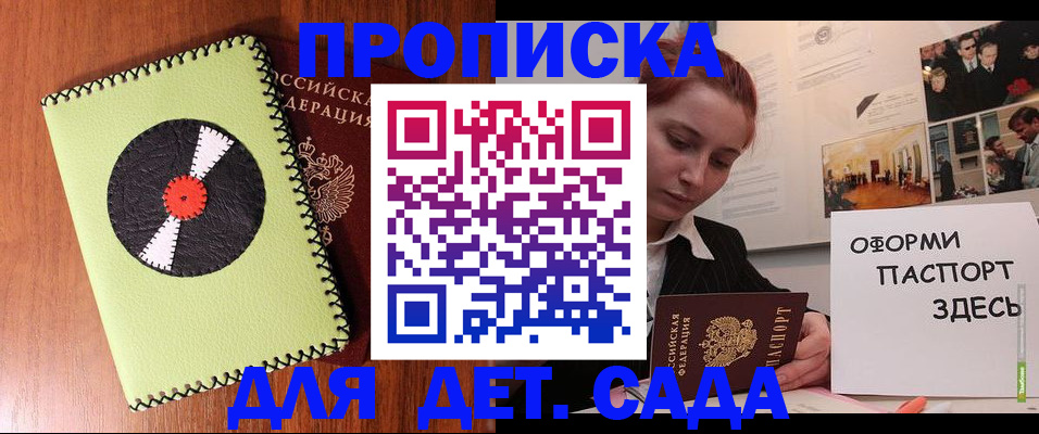 прописка паспорт в Твери