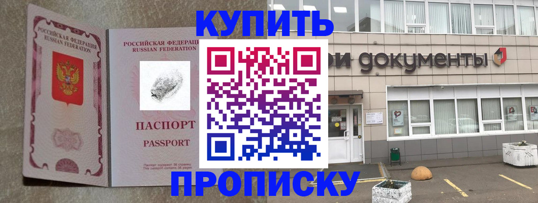 временная регистрация гарантия в Твери