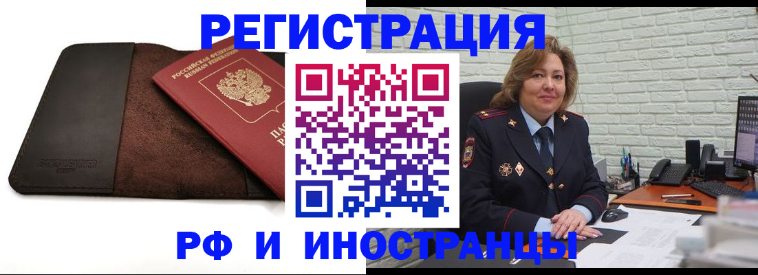 временная регистрация законно в Твери