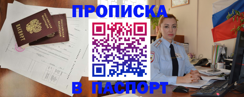 временная регистрация надежно в Твери
