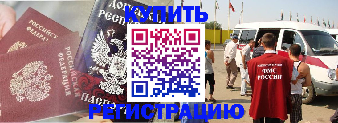 временная регистрация для школы в Твери