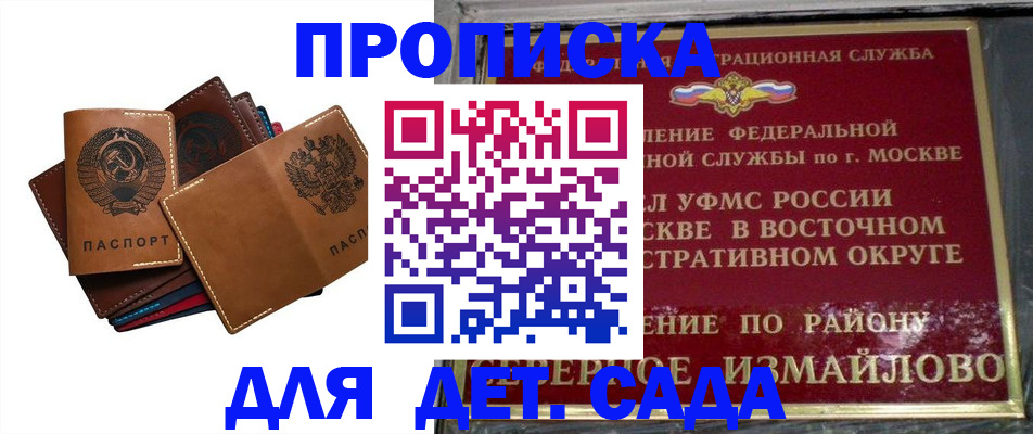 прописка паспорт в Твери