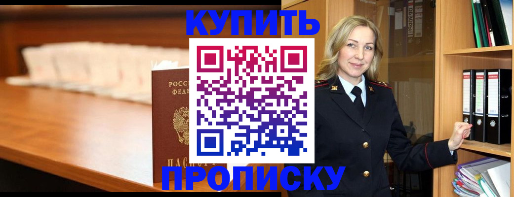 временная регистрация в квартире в Твери
