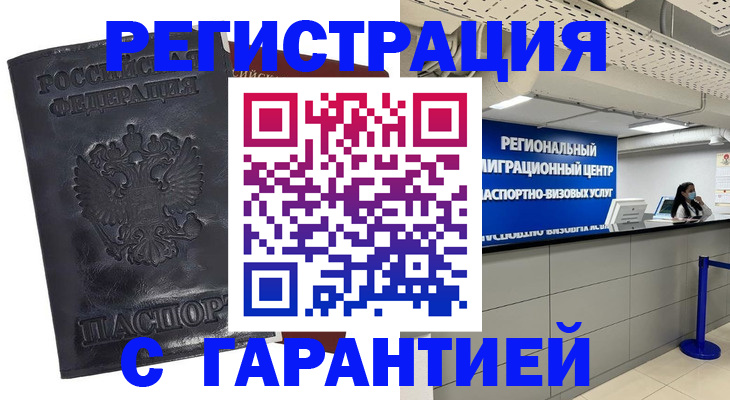 прописка в квартире в Твери