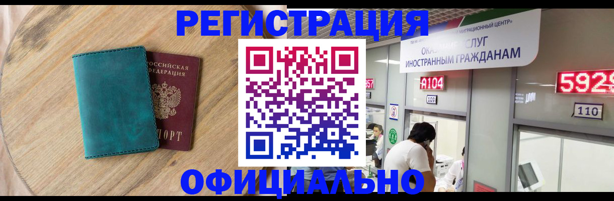 прописка 2025 в Твери