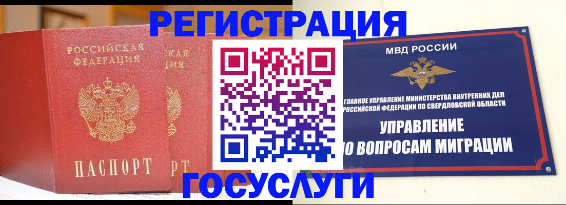 прописка для работы в Твери