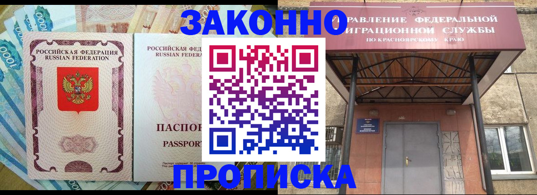 временная регистрация гарантия в Твери