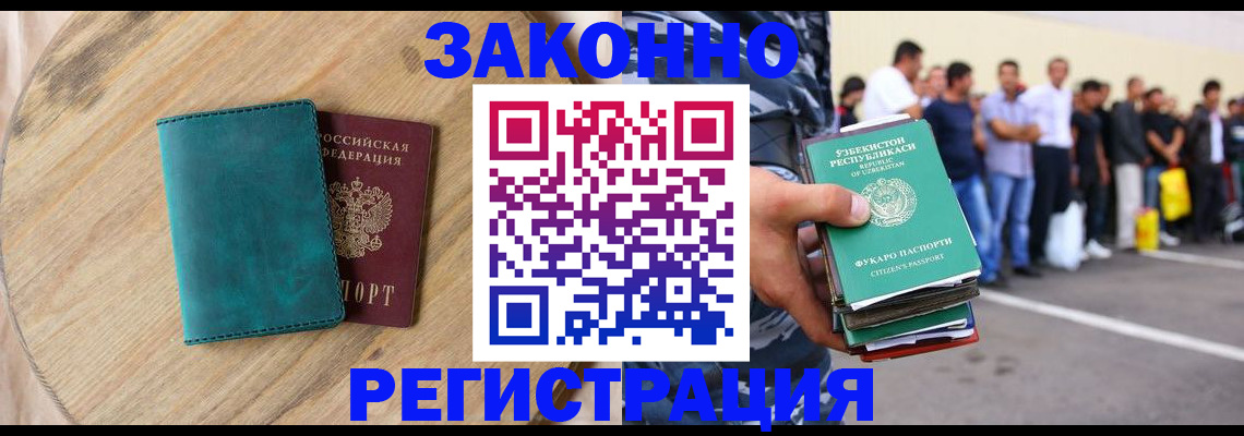 прописка для школы в Твери